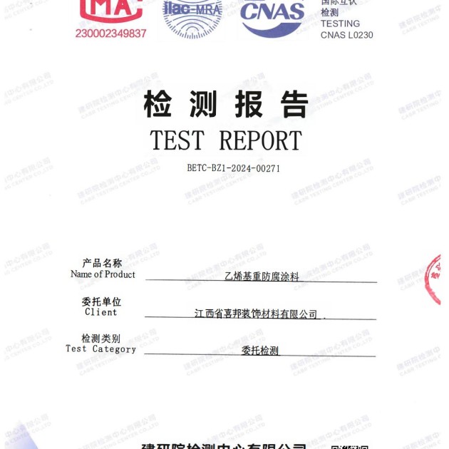 冷水江重防腐地坪,冷水江超强耐腐蚀涂料产品图2