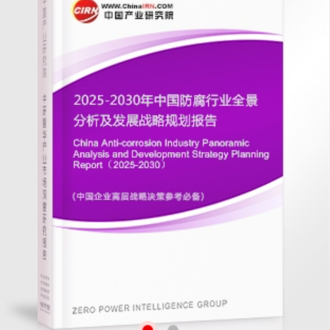 冷水江安特佳防腐为您解读2025防腐行业市场规模及未来趋势分析