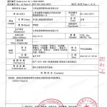 冷水江重防腐地坪,冷水江超强耐腐蚀涂料-缩略图3